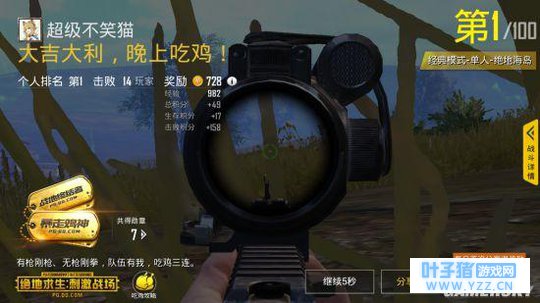 《绝地求生: 刺激战场》新版评测: 高度还原