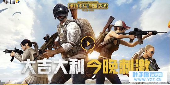 绝对长知识:从绝地求生刺激战场看武器原型