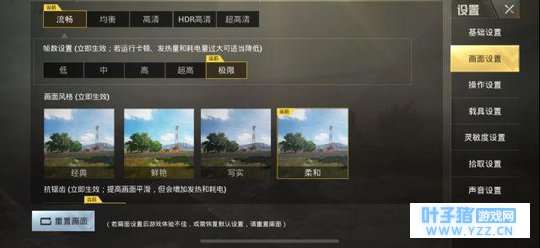 绝地求生刺激战场沙漠版本画面设置对比 这