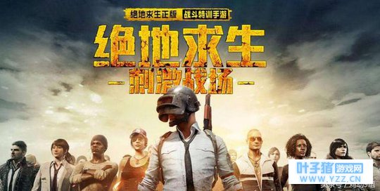 本土手游新纪录 《刺激战场》7天风靡海外手