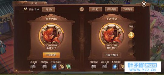 春日踏青游《三国如龙传》清明节活动明日开