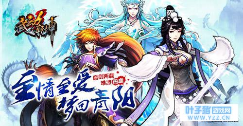 手游《武动乾坤》安卓情怀测试开启