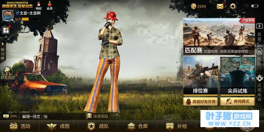 如何看待《全军出击》和《刺激战场》两款游