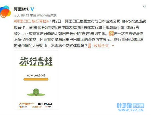 阿里获得旅行青蛙国内独家代理权 那种紧张