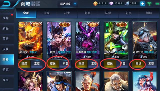 王者荣耀 天美将要出英雄互赠系统 可是看了