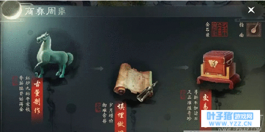 楚留香手游古董怎么制作 楚留香古董制作方