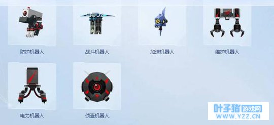 孤岛先锋装备哪个机器人好? 新手向机器人推