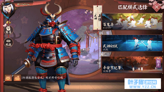 网易大动作! <<决战! 平安京>> 火热上限 完