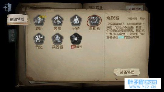 第五人格求生者实用技能会咬人的小狗怎么甩