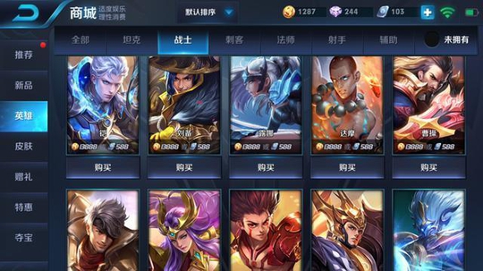 王者荣耀体验服四大最强战士,曹操掉出前五