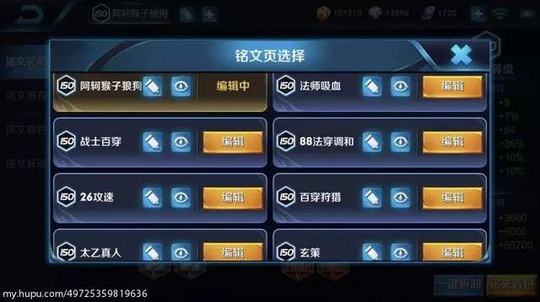 王者荣耀从钻石到星耀教学!冲段位没有你想