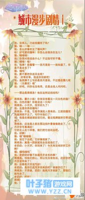 恋与制作人周棋洛城市漫步剧情: 生日彩蛋盘