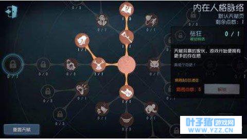 第五人格屠夫抓人角色难度选择及抓取方法