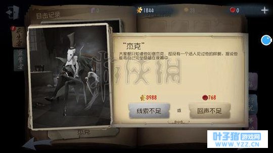 《第五人格》新手选哪个监管者 第五人格新