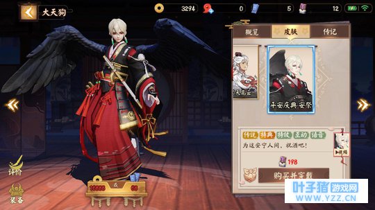 毁天灭地的龙卷风 决战平安京大天狗大型攻