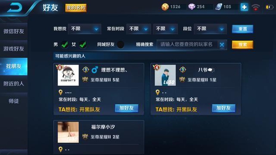 王者荣耀最傻代练上周被骗,这周继续被骗,