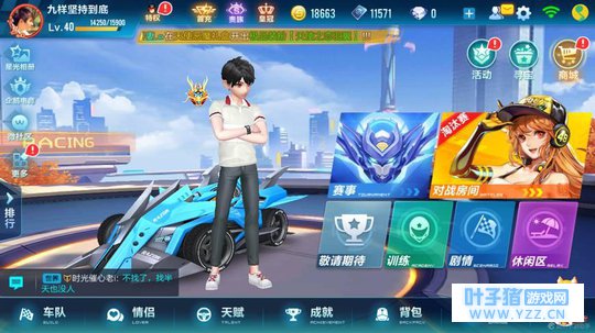 QQ�ɳ�����: ��14��, ȫ�³���, ����֮·��