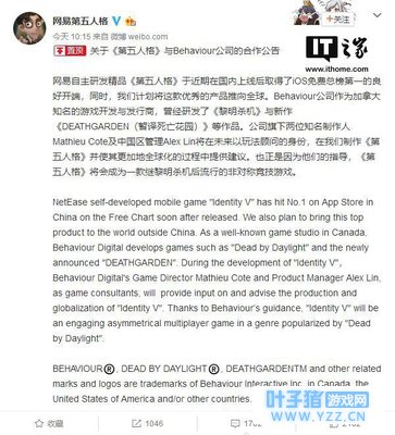 网易第五人格抄袭了吗?斗鱼、虎牙取消网易