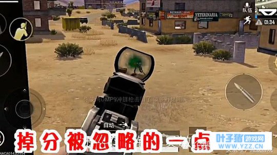 刺激战场:注意了!玩沙漠图一直掉分,你可