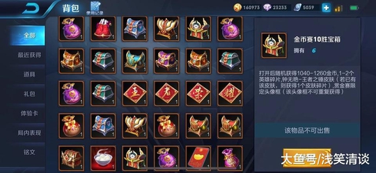 有玩家把王者荣耀玩成收集游戏, 强迫症表示