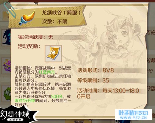 ��Ӫ����ս����������������PVPս���淨