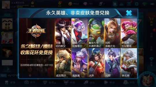 王者荣耀:英雄宝箱开出不喜欢的英雄怎么办