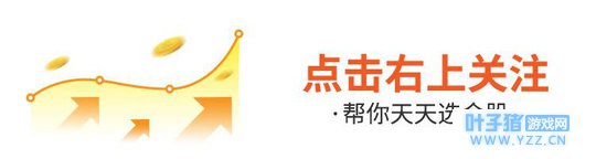 四大题材引动涨停潮,明日操盘解析