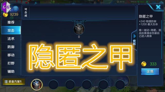 王者荣耀:吃鸡模式的装备曝光,感觉玩法比