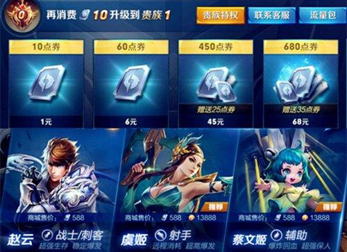 王者荣耀:表弟首充6元却被误封,收到天美