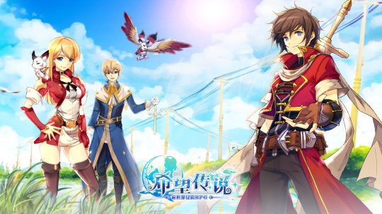 长大了再出发!冒险手游《希望传说》4月19