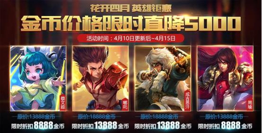 王者荣耀今天降价5000金币的4个英雄,这个