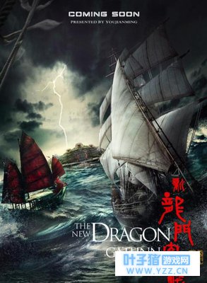 由马可主演的《新龙门客栈》讲述一场爱恨情