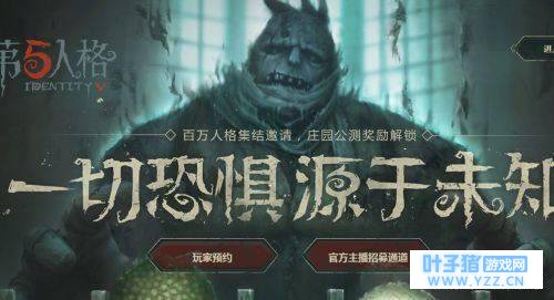 《第五人格》知道这9条小规则,你离人皇就