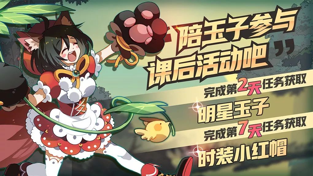 二测奖励丨纪念时装、纪念头像框?那些你不