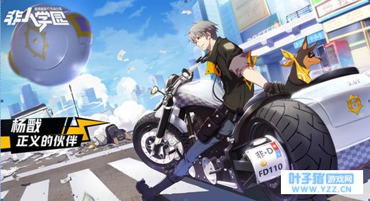 《非人学园》4.12春日祭二测开启 脑洞新英