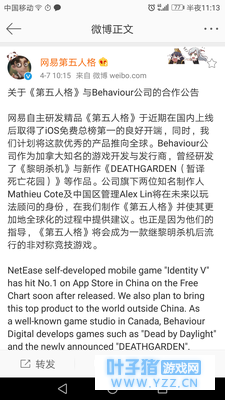 《第五人格》或将永远无法公测?