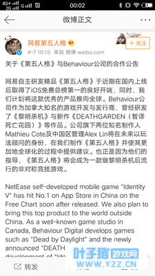 网易自创第五人格?什么时候抄袭的游戏也能