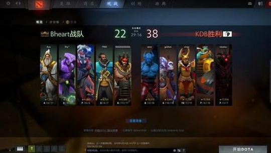 DOTA2再爆假赛!涉事KDB战队竟是换壳队伍,