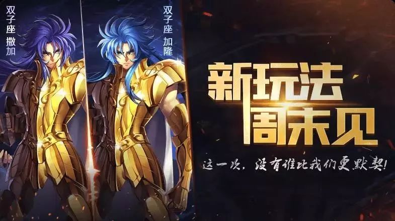 超光速爆料 | 揭开周末新玩法的真面目!