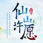 ʮ�����굽�� ��������Ը��~