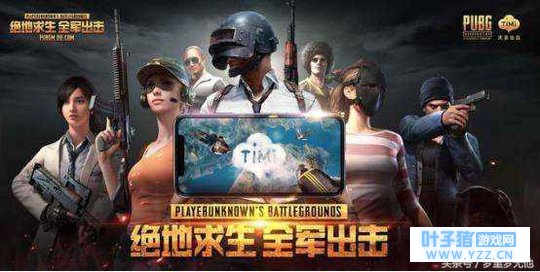 刺激战场比全军出击人气高,腾讯第一炮哑了