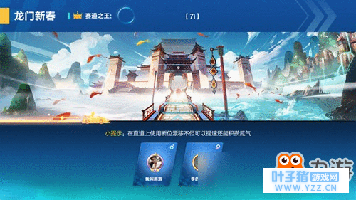 QQ飞车手游龙门新春怎么跑 龙门新春赛道技