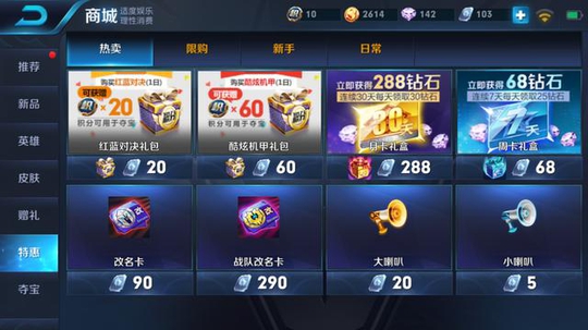 王者荣耀玩家用9块钱改名卡,唤起了百万网