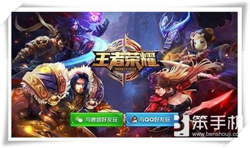 王者荣耀:玩家恶意进行“6排”演员,遭官