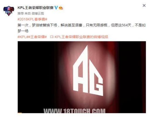 王者荣耀:时隔564天梦泪首次被换下场!AG