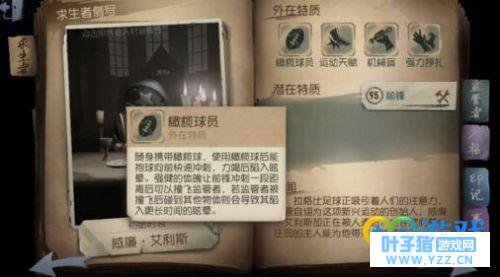 第五人格前锋怎么样 第五人格前锋可以溜屠