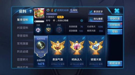 王者荣耀:V8玩家想要退游,晒图过后 十万