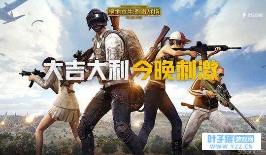 《绝地求生: 刺激战场》有哪些重要的吃鸡技