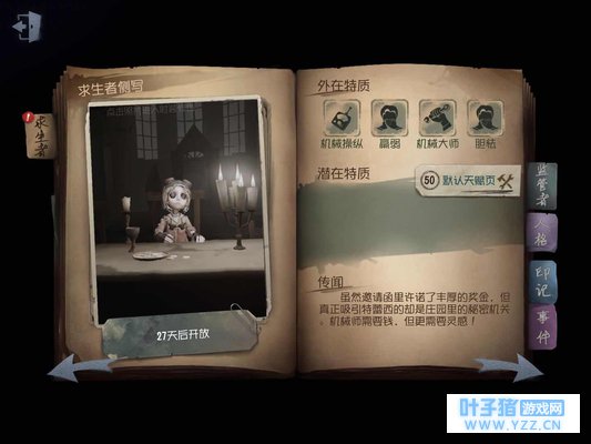 【第五人格】你好,这里是人皇,收到请回答