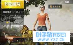 绝地求生刺激战场时装碎片兑换方法